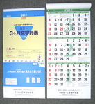 5名様に2012年カレンダーをプレゼントいたします 図1.bmp